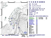 國家級警報響起！09：47台東縣近海規模5.3地震　最大震度4級