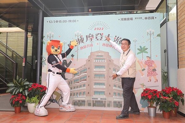 林百貨慶91歲生日,12月3日將辦府城摩登大遊行。圖/台南市政府提供