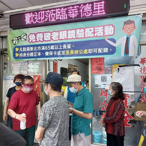 華德里辦理免費敬老眼鏡驗配活動,里民熱情參與。圖/取自陳寶銓里長臉書專頁