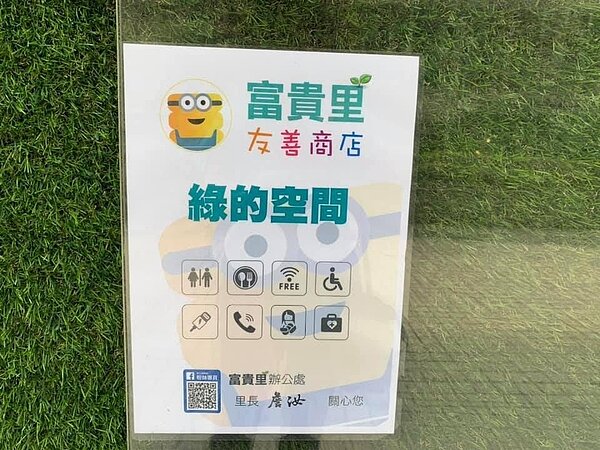 富貴里設有友善商店,是里內長者聚會的好去處。圖/取自板橋區富貴里臉書粉絲專頁