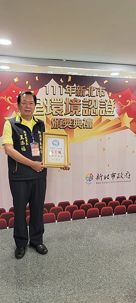 挹秀里已連續六年榮獲環境評比五星獎的殊榮。圖/取自王添福臉書粉絲專頁