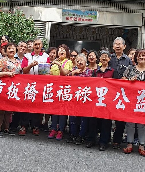 福祿里定期舉辦睦鄰活動,拉近里民間的情感。圖/取自呂春蘭臉書粉絲專頁