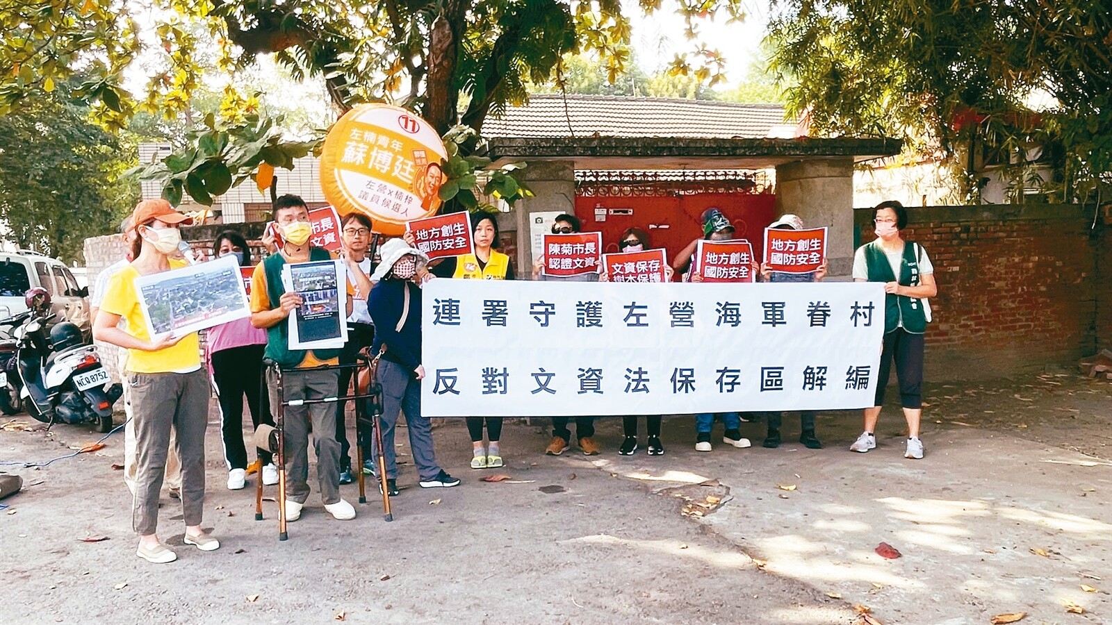 森林城市協會等民間社團反對左營海軍眷村文資法保存區解編。記者劉學聖／攝影 