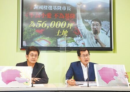 立法院民進黨團幹事長羅致政(右)、民進黨基隆市長候選人蔡適應(左)14日質疑國民黨基隆市長候選人謝國樑一筆60坪受贈土地「以小控大」炒作土地,要求謝國樑出面說明。(劉宗龍攝)