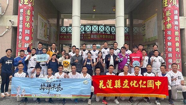 化仁國中球員大合照(頂新和德文教基金會提供)