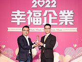 2022幸福企業名單出爐　永慶房屋再獲金獎肯定