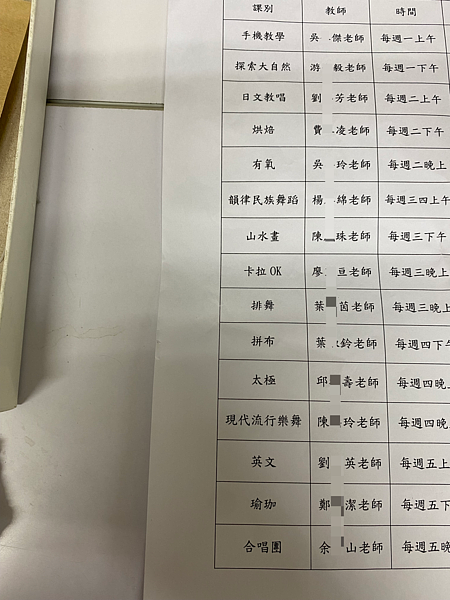 博嘉里每週課表。陳宣懿／攝
