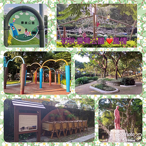 文山區景美里景美公園各處樣貌。圖片由景美里粉絲專頁提供。
