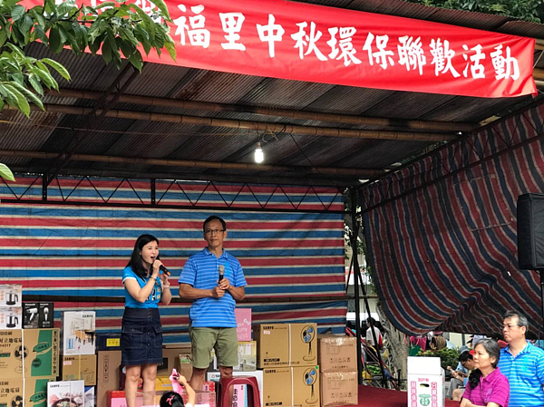 文山區興福里107年度中秋環保聯歡活動現場。圖片由興福里臉書粉絲專頁提供。

