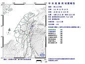 今晚第2震！20：36台東近海發生規模4.4地震