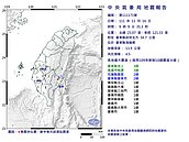 台東9：09發生規模4.5地震！最大震度3級　8縣市有感