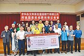 李科永基金會捐款3千萬　竹南親子圖書館保住3樓