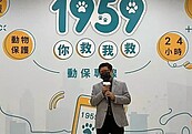 北市1959（你救我救）動保專線啟用　24小時全年無休