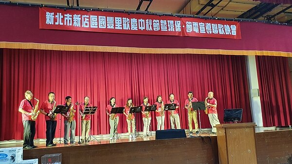 中秋晚會薩克斯風表演。圖／新店區國豐里里民服務臉書

