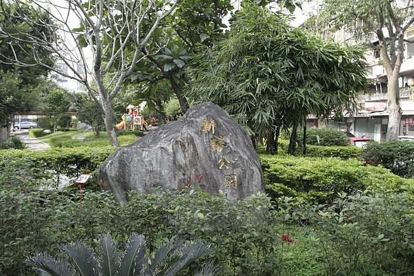 新勝公園時常舉辦樂齡活動。圖／取自公園走透透，台北新花漾官網