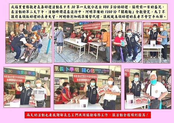 卜里長準備「關廟麵」作為重陽節送禮，祝里區長者健康長壽。圖／取自卜學明禮長臉書粉專

