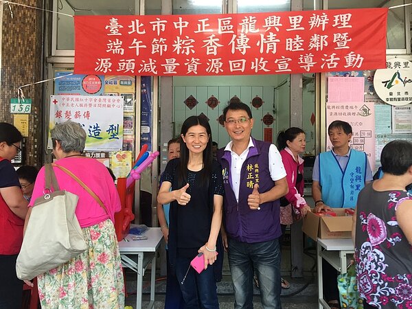 龍興里端午節活動暨資源回收宣導。圖/林正晴里長提供
