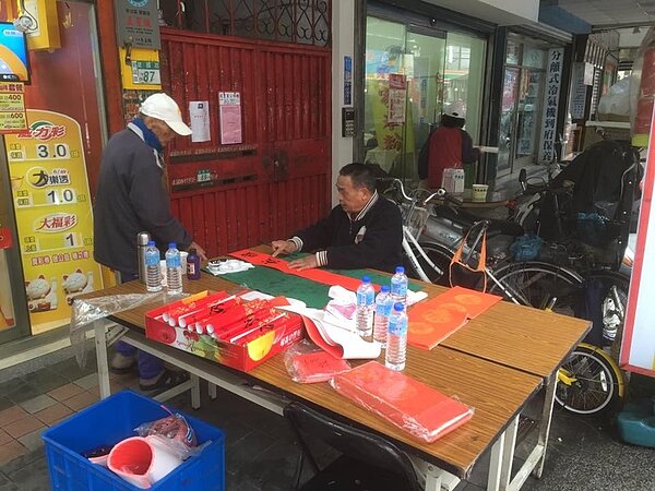 春節發春聯。圖／新店區國豐里里民服務臉書

