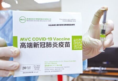 我國向高端公司採購500萬劑新冠疫苗,最後一批已於16日屆效,共有160萬劑效期到期將銷毀。圖為高端新冠肺炎疫苗。(本報資料照片)