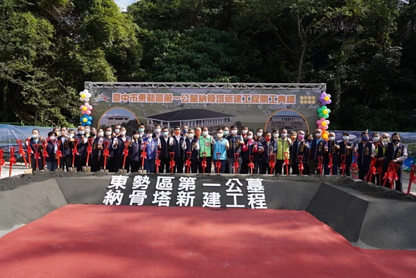 台中市東勢區第一公墓新建納骨塔工程昨天上午舉行開工典禮,建設局長陳大田代表出席。圖/台中市政府提供