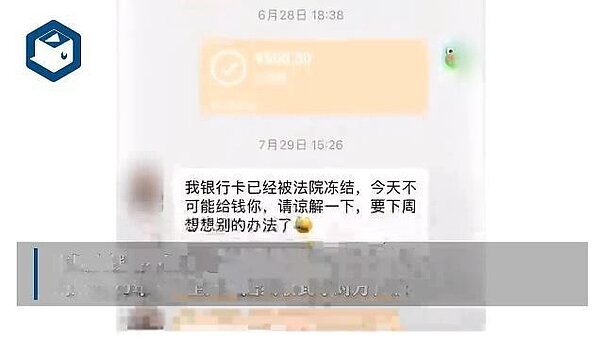 一名王姓男子2018年借了70萬人民幣(折合約新台幣308萬元)給一位客戶小華(化名),殊不知對方沒多久就宣告破產,也失去聯繫,讓王先生一度死心以為錢拿不回來了。 圖/翻攝自新浪視頻