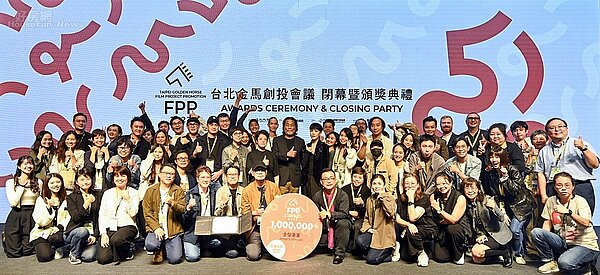 華語影視規模最大的投資媒合平台「金馬創投會議」頒獎,「百萬首獎」、「臺北文創劇作獎」等13大獎項,入選的電影企畫案共有48件,40件為全新企劃!