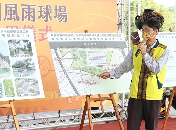 高雄左營屏山里運動公園風雨球場將於今年12月正式開放。圖／高雄原民會提供
