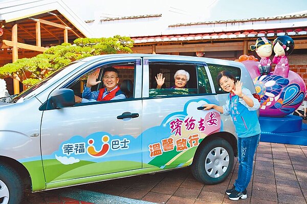 花蓮縣吉安鄉幸福巴士即日起開始試營運，先以5人座代用小客車，每天提供2班次免費搭乘。（吉安鄉公所提供／羅亦晽花蓮傳真）
