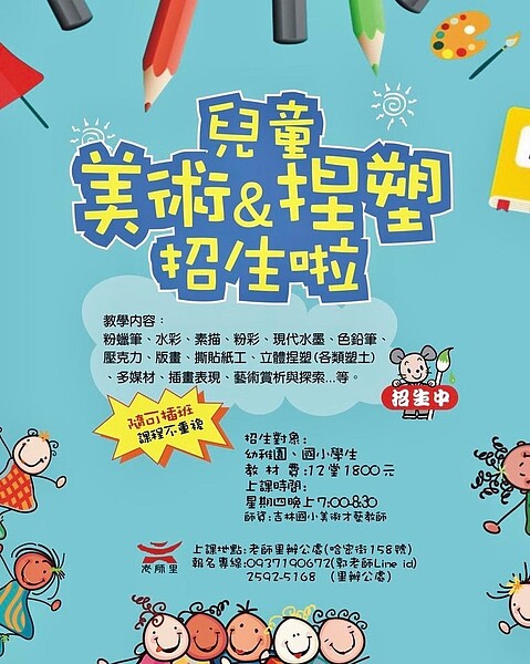 老師里舉辦各式課程供里民參加。圖／取自許宮銘臉書
