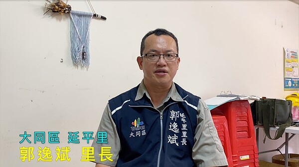 大同區延平里郭逸斌里長為第一任里長就職，為延平里服務了4年。圖／截取自中山大同樂生活