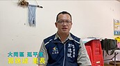 大同區延平里郭逸斌里長　一人當選全家服務