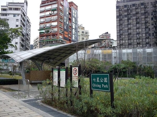 七星公園位於中心里里內。圖／取自公園走透透，台北新花漾官網