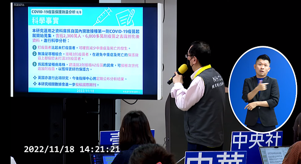 指揮中心建議打2劑AZ者可打追加劑。圖/翻攝自指揮中心