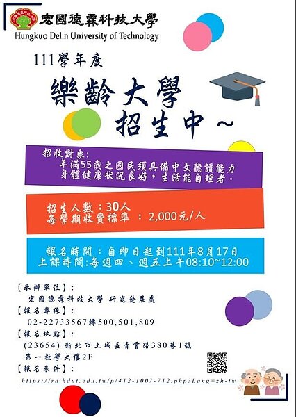 戴里長鼓勵里內年長里民多參與樂齡課程活動，讓生活有重心。圖／取自「土城區平和里」臉書專頁