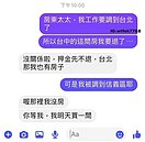 調職「信義區」提退租！房東太太留客出大絕：我明天去買