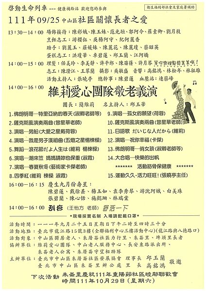 朱崙里每個月都會舉辦社區關懷活動。圖／取自「高銘鴻」臉書
