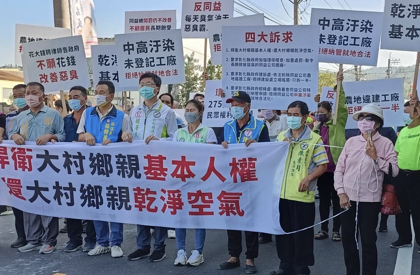 大村鄉同益企業回收禽類羽毛加工製成肥料飼料，卻未做好排放廢氣處理，造成惡臭汙染，上百民眾今天到工廠前抗議，並要求若不改善就關廠。記者林宛諭／攝影 