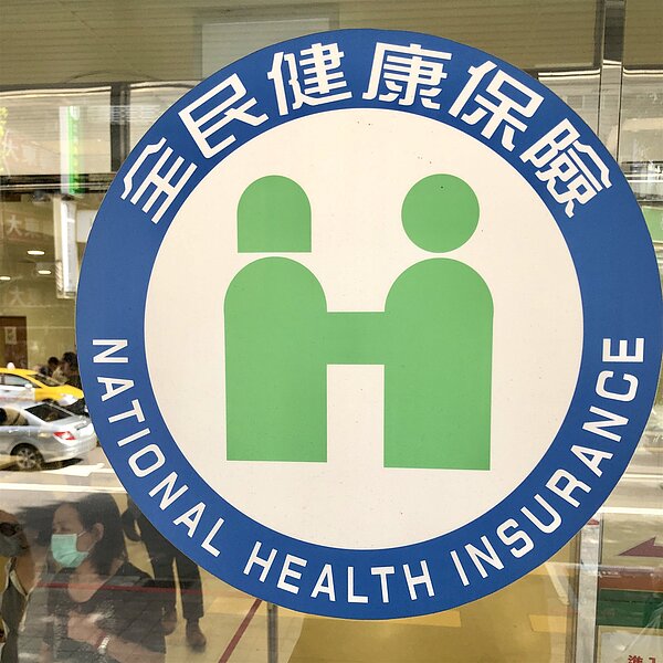 健保會審議完成明年健保費率,建議維持現行5.17%。本報資料照片。記者林伯東/攝影