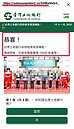 民眾常遭垃圾廣告轟炸　銀行濫用個資將嚴查