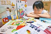 小5社會課本退書重編　國教院：內容高度重疊