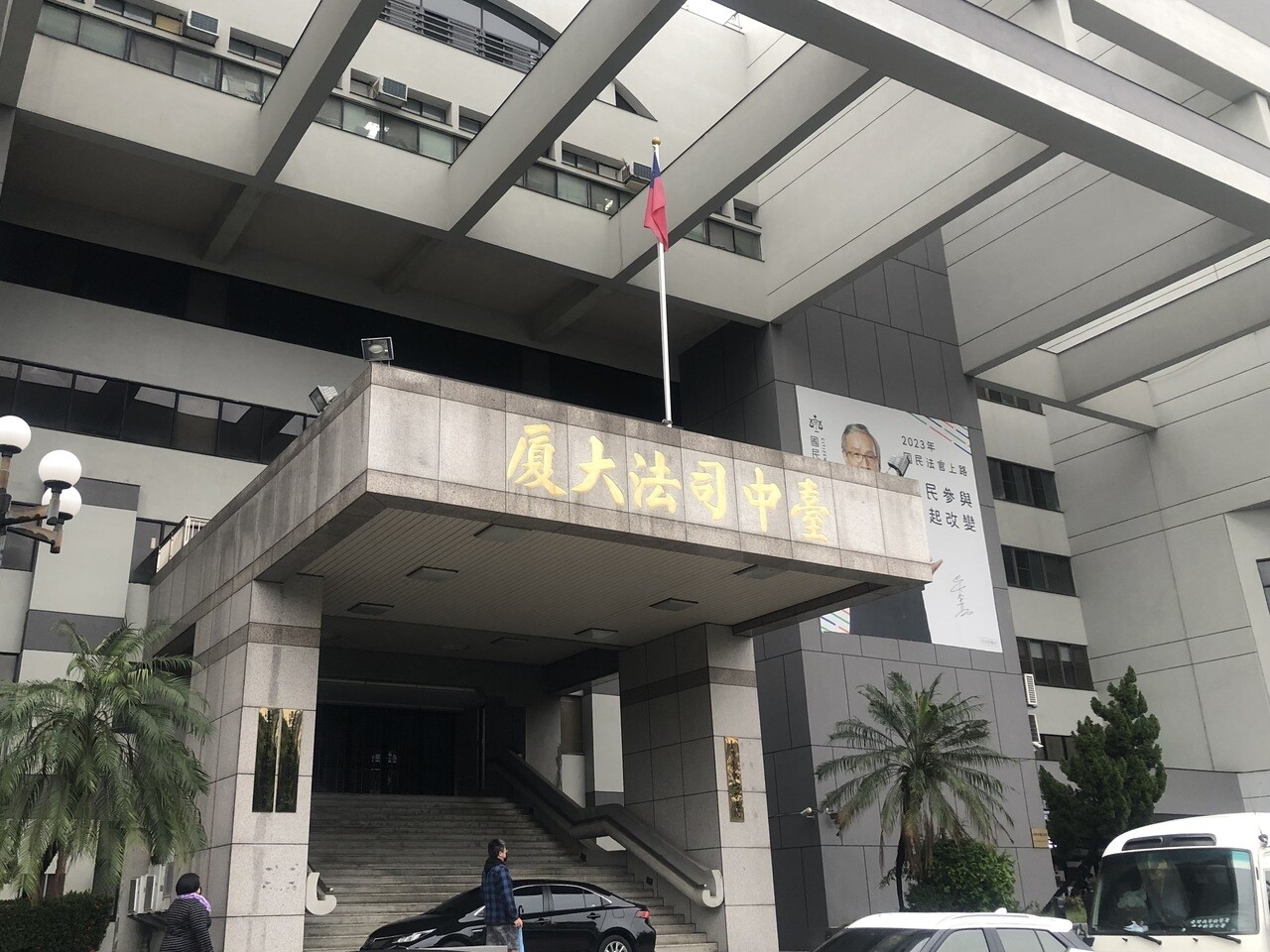 台中司法大厦。記者曾健祐／攝影 