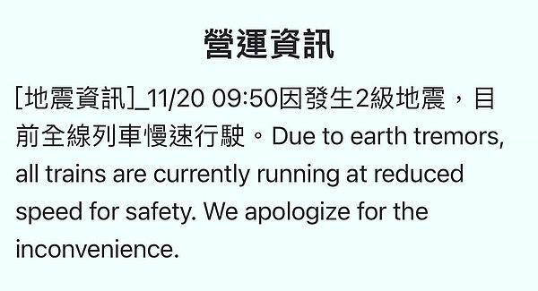 台北捷運慢速行駛。圖／台北捷運提供