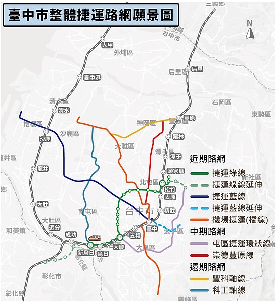 臺中市整體捷運路網願景圖。圖／台中市政府提供