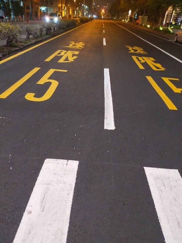 網友PO高雄市蓬萊路限速15公里的照片，引發一片熱議。記者林巧璉／翻攝