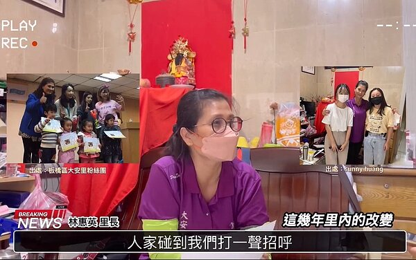 板橋大安里林惠英里長。（圖擷取自板橋樂生活X有你有我）