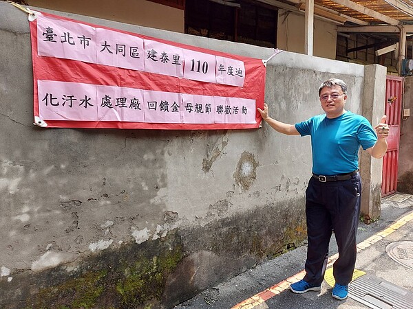 建泰里母親節活動。(圖/台北鄰里服務網)