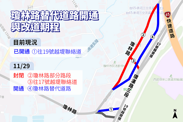 瓊林路周邊道路封閉與改道期程圖,請民眾行經時遵循交通指引。新北市政府地政局提供