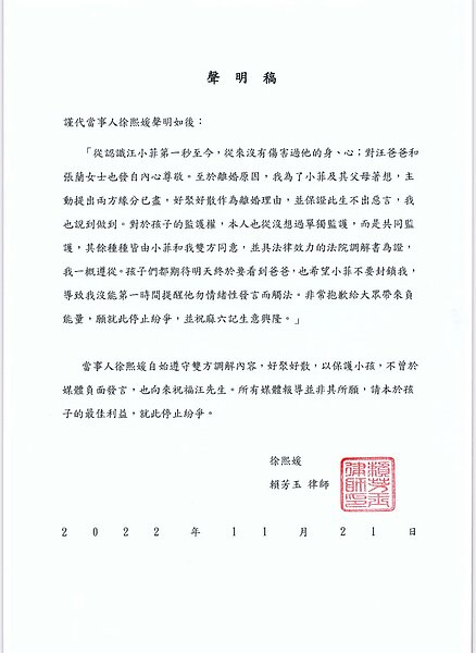 大S晚間發出聲明。圖/取自臉書ASOS-大小S(A Sisters Of Shu)