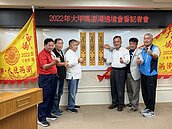 400年來頭一遭　鎮瀾宮大甲媽將赴澎湖海陸遶境