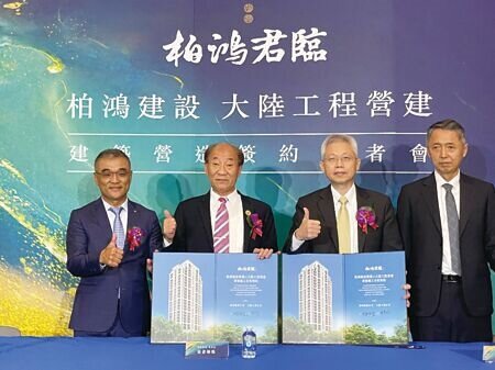 
柏鴻土地開發建設董事長范姜炳煌（左二）22日在豪宅處女作「柏鴻君臨」中，首度公開亮相。大陸工程營建副總黃東開（右二）、海悅國際總經理王俊傑（左一）。圖∕蔡惠芳
